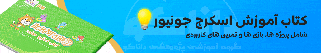 خرید کتاب تدریس اسکرچ جونیور